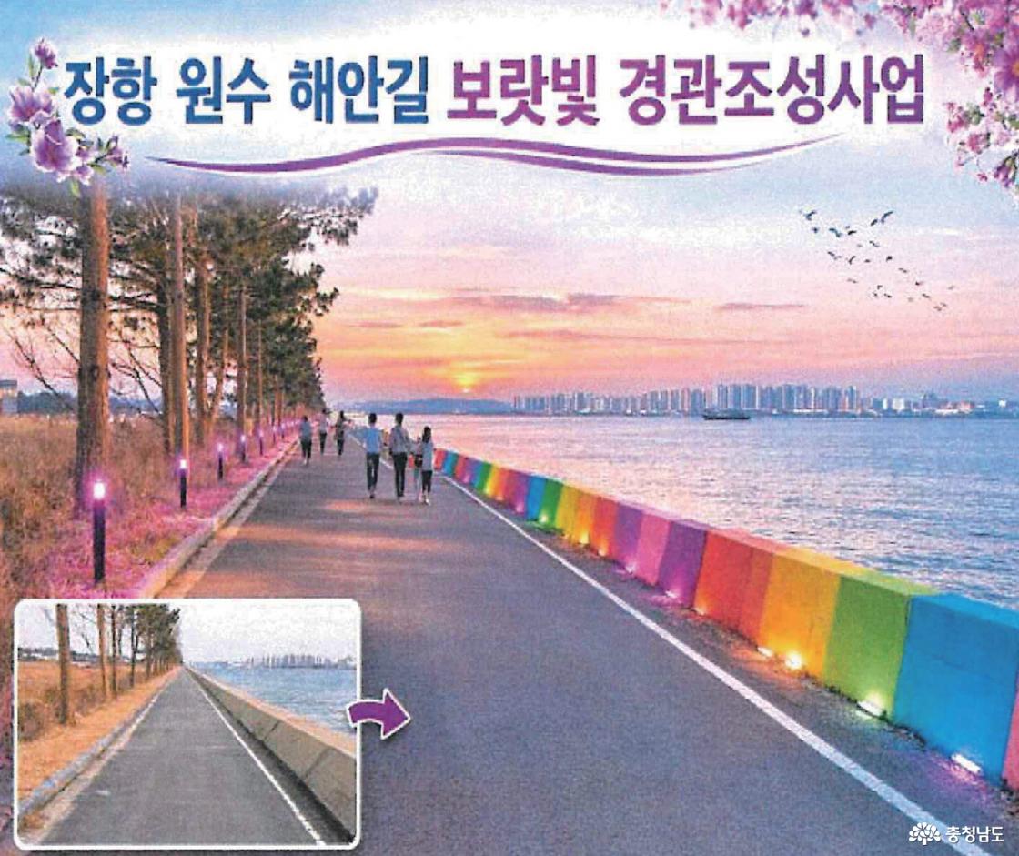 장항 원수 해안길 보랏빛 경관 조감도