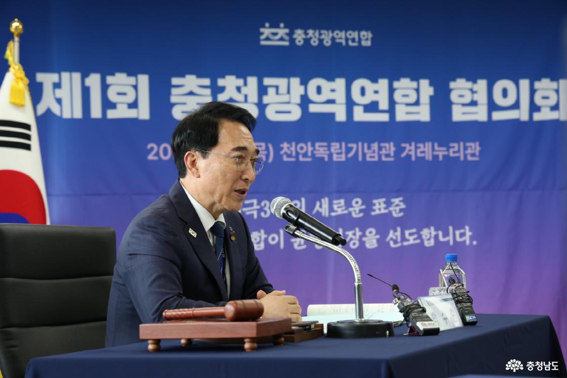 박수현 지사, 첫 충청광역연합협의회 주재