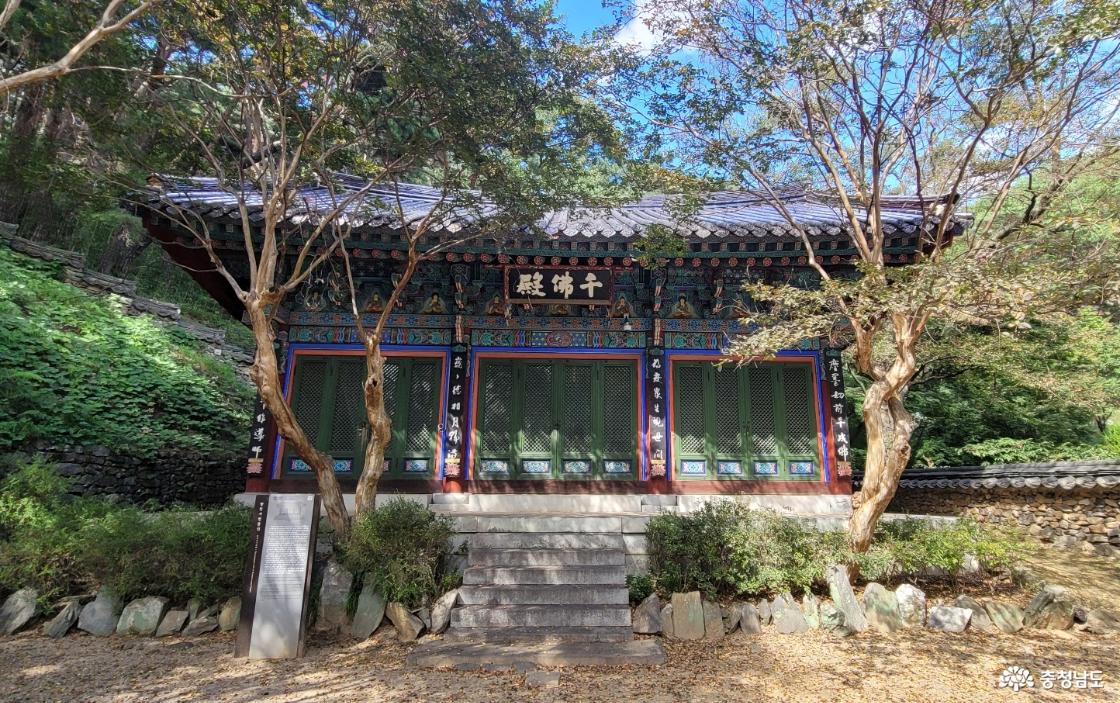 천년고철 충남 예산군 향천사 천불전.