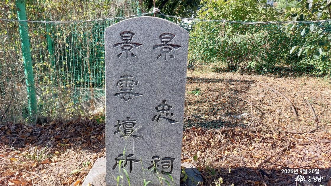 경충사 입구