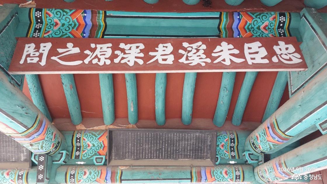 이심원 충신 정려 현판