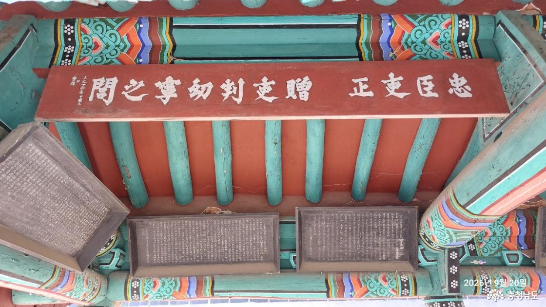 이심원 충신 정려 현판