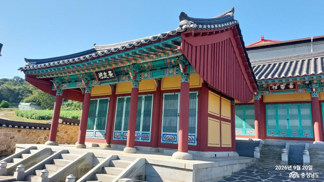 경충사 모습