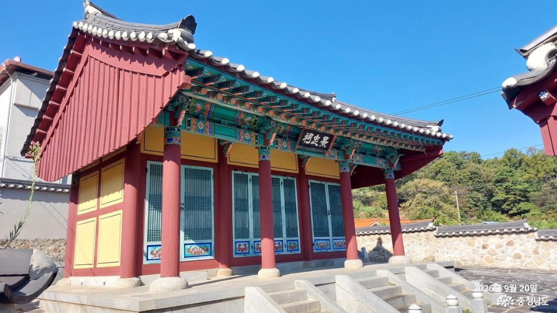 경충사 모습