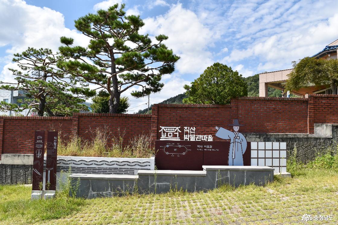 직산 마을 입구 안내판