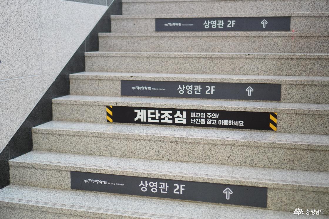 상영관(2F) 안내 계단