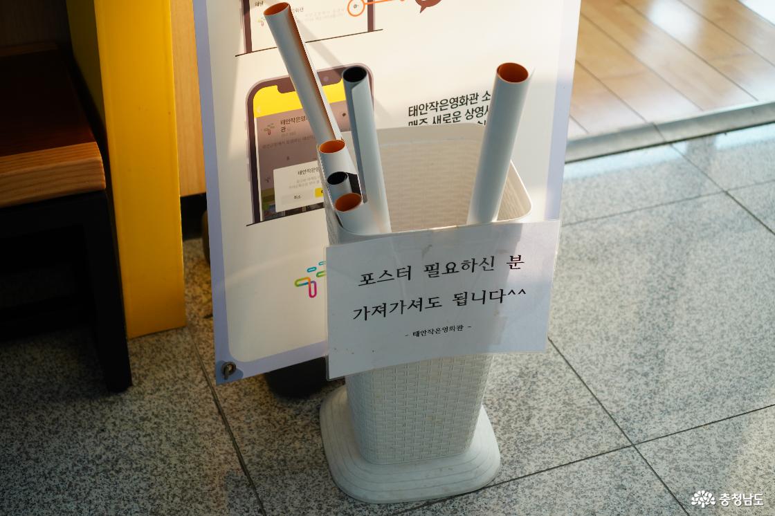 무료 영화 포스터 배부 코너