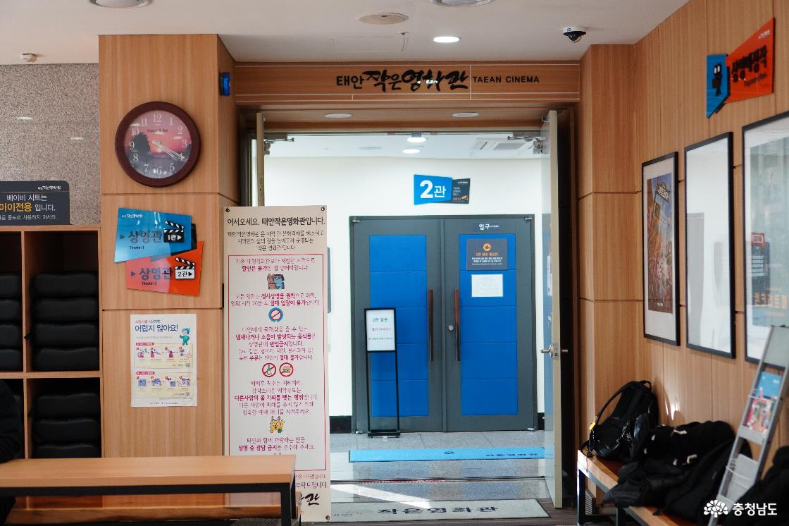 상영관(1·2관) 입구 전경