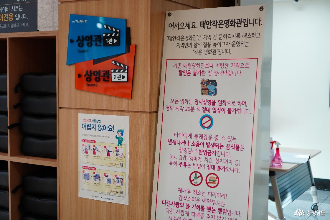 관람 에티켓 및 이용 안내문