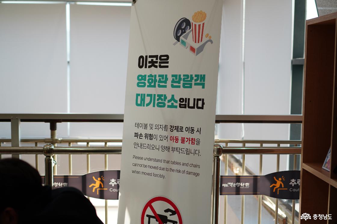 관람객 대기 장소 안내 배너