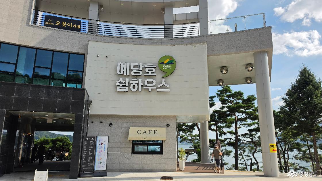 예당호 쉼하우스 휴식 공간