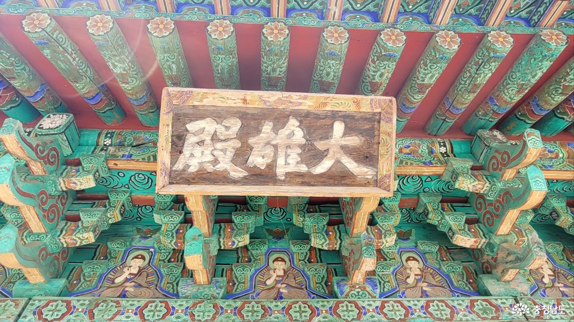 전통사찰 충남 당진 영랑사 대웅전 현판.