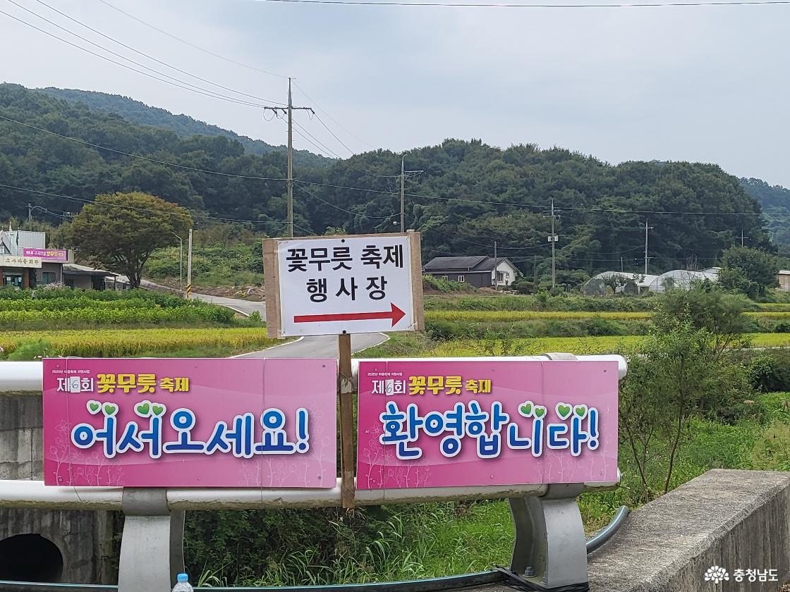 제6회 꽃무릇축제 안내판