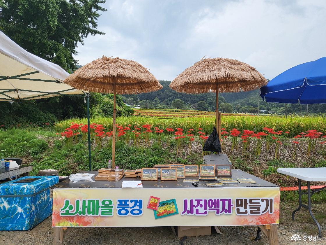 소사마을 풍경 사진액자 기념품