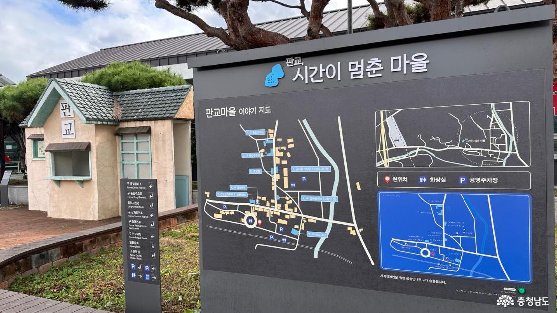 판교, 시간이 멈춘 마을 이야기 지도