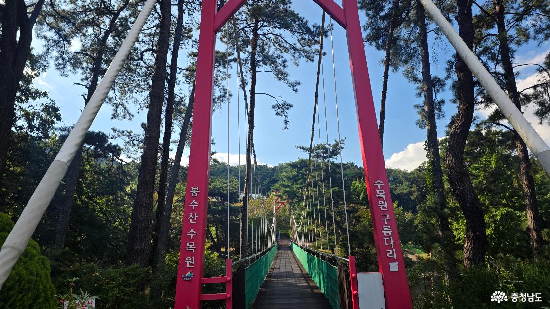 예산 봉수산 수목원의 입구 모습이다