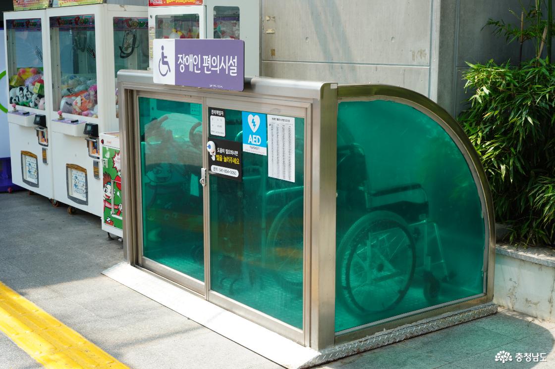 휠체어 보관함 & 장애인 편의시설