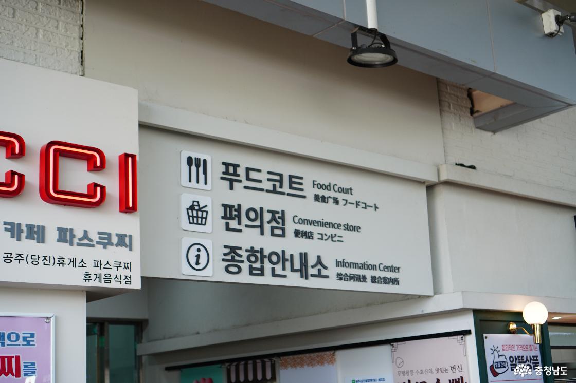 푸드코트, 편의점, 카페 파스쿠찌
