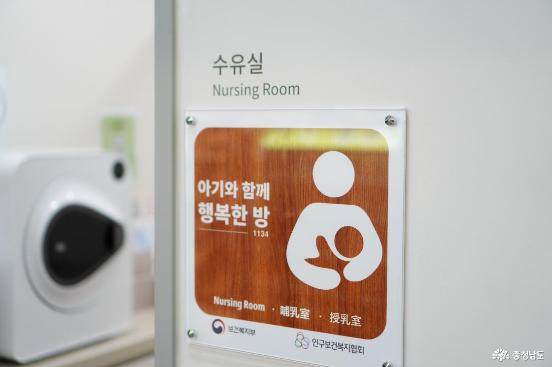 수유실(아기와 함께 행복한 방) 입구 현판