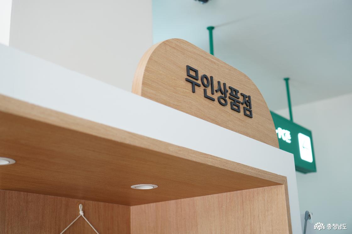 지역 특산품 및 굿즈 무인상품점 코너