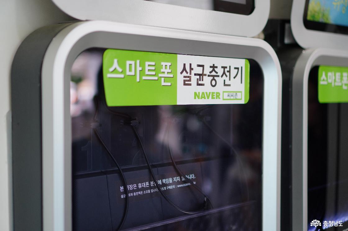 스마트폰 살균충전기 부스