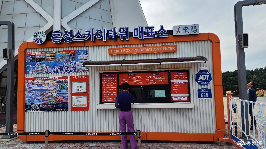 매표소