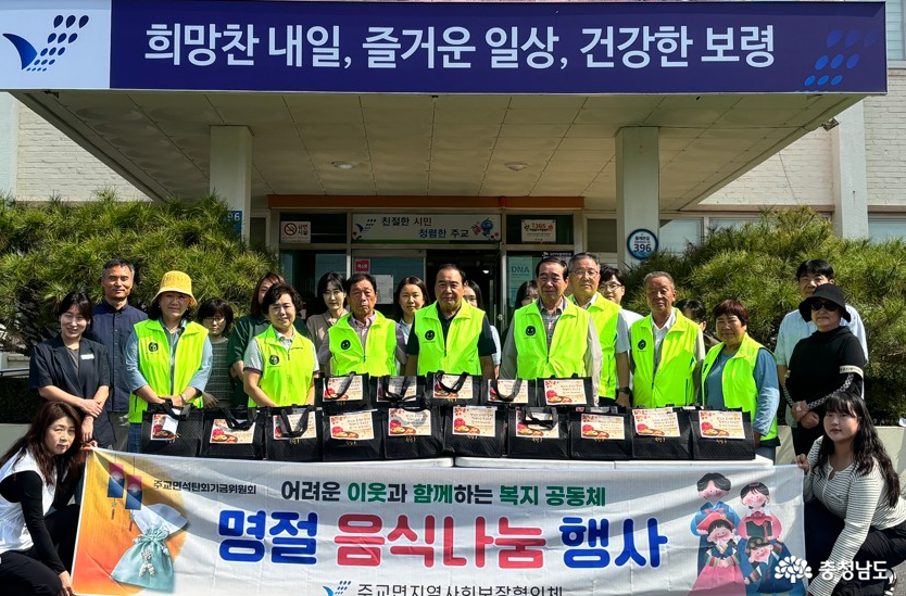 취약계층 명절꾸러미 나눔 행사