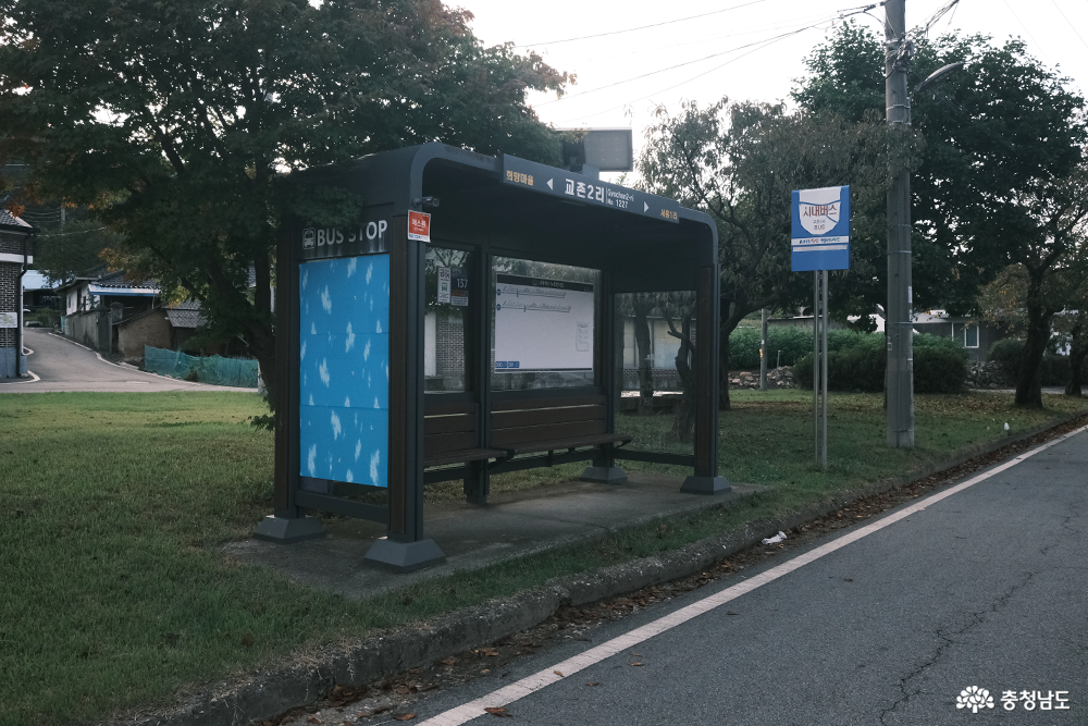 역사문화둘레길과 목천향교