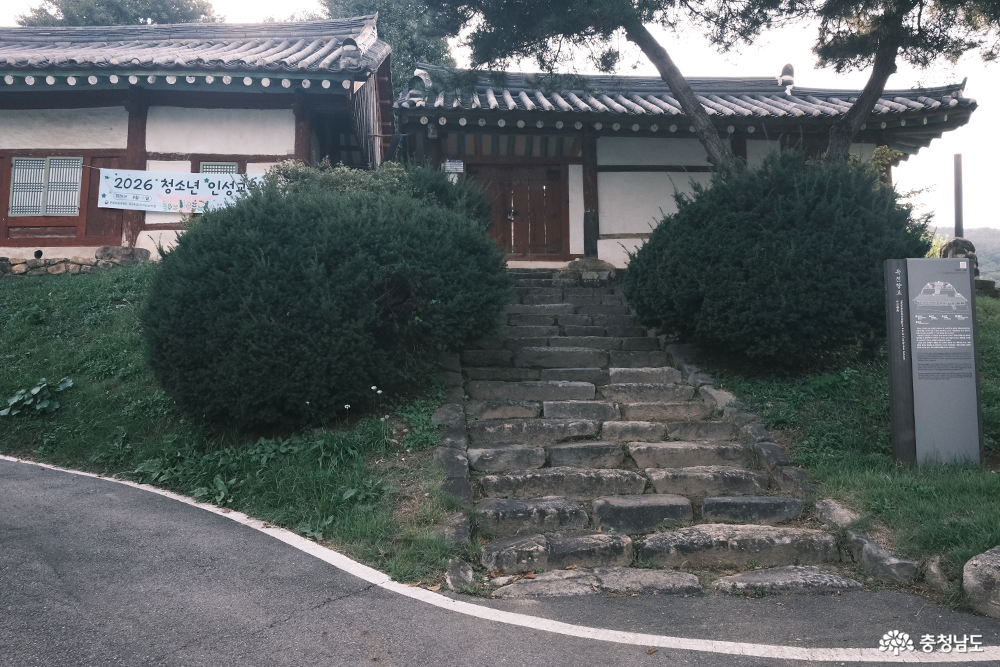 역사문화둘레길과 목천향교