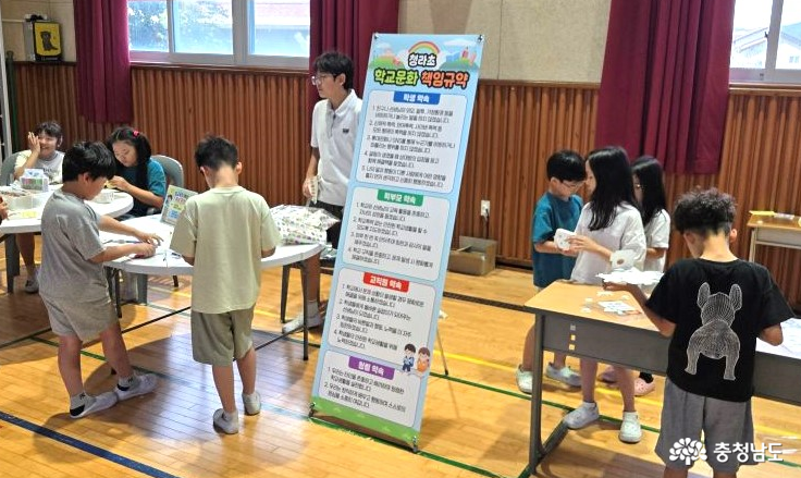 학교폭력 예방