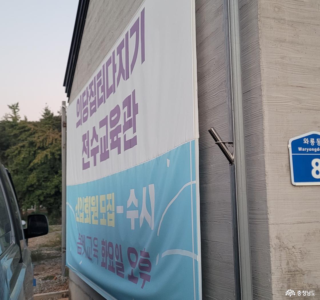 공주의 윷놀이 마당 