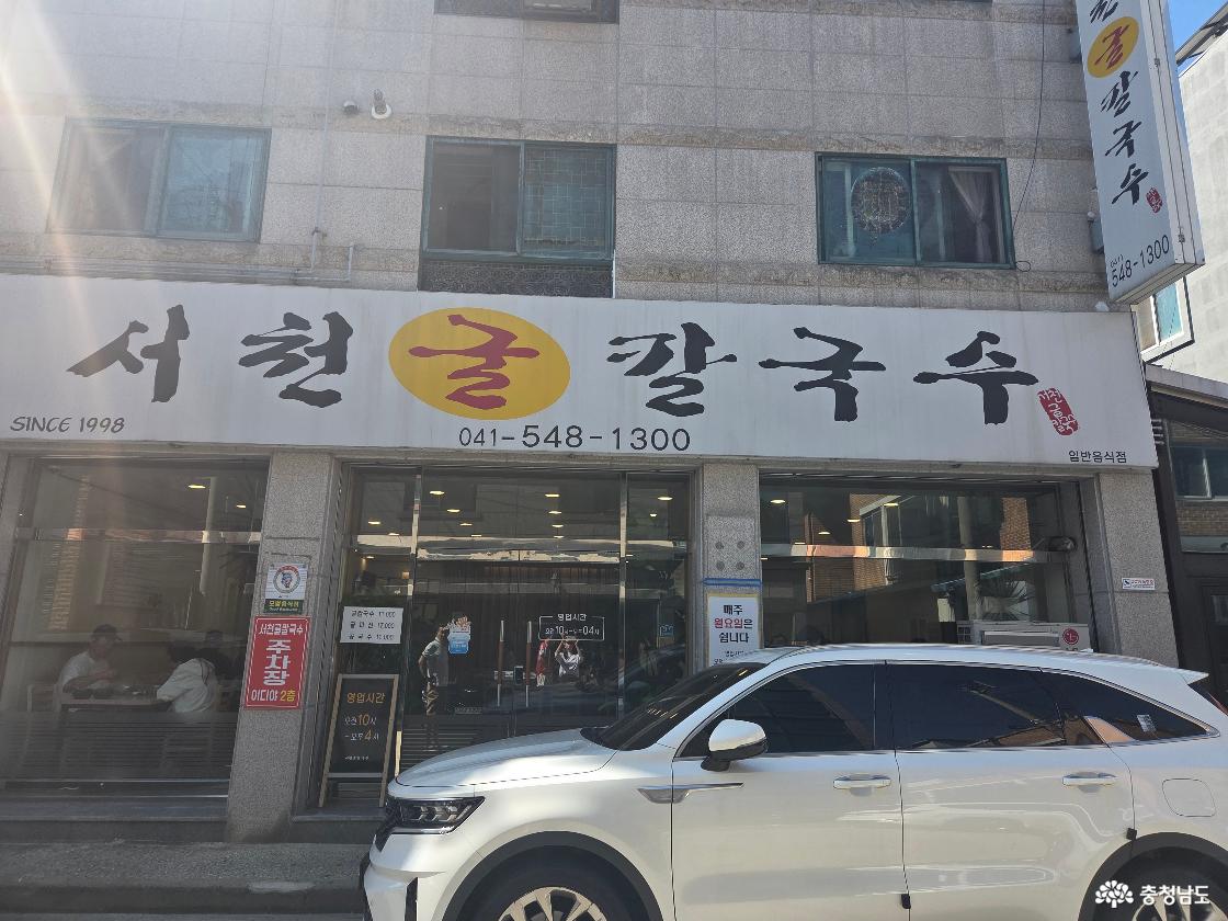 아산시 모범음식점 인증, 26년 전통 서천굴칼국수의 비결