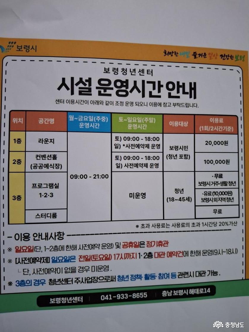 시설운영 안내
