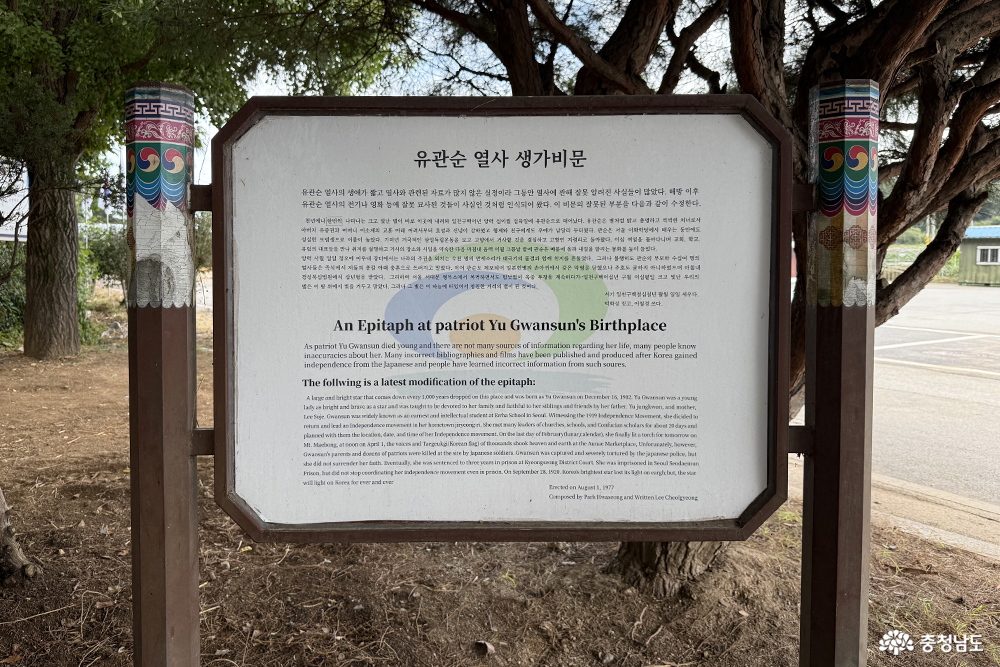 유관순 열사 생가