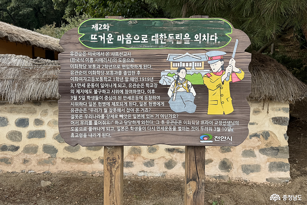 유관순 열사 생가