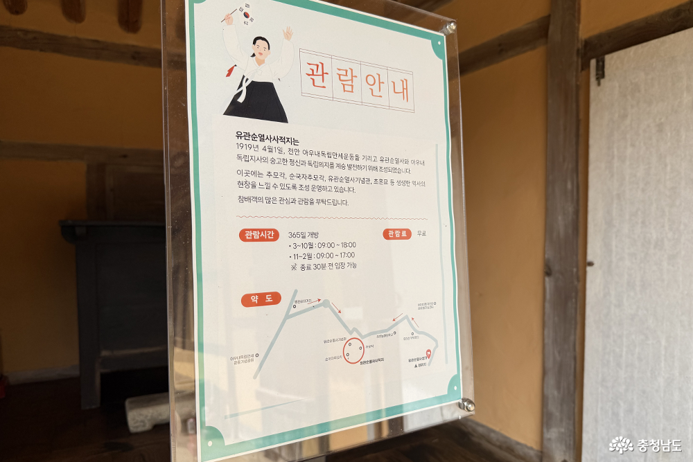 유관순 열사 생가