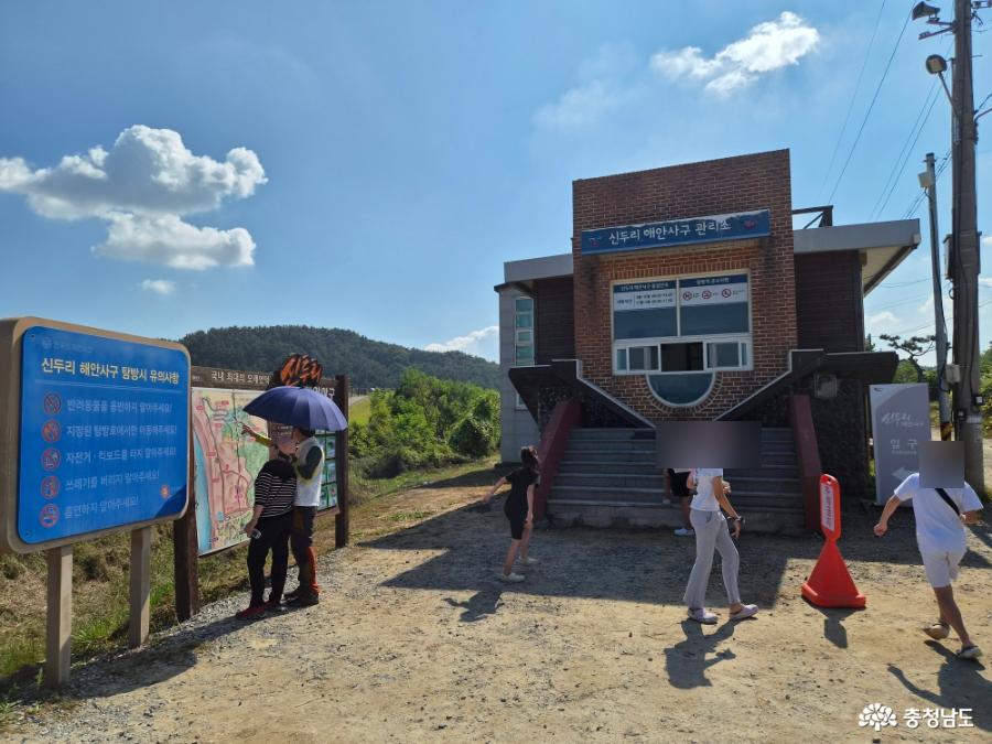 신두리 해안사구 코스가 안내되어 있는 입구