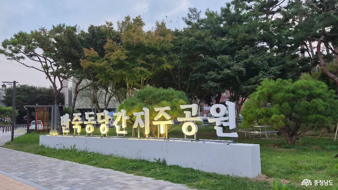 반죽동 당간지주공원에서 자연미술을 만나다