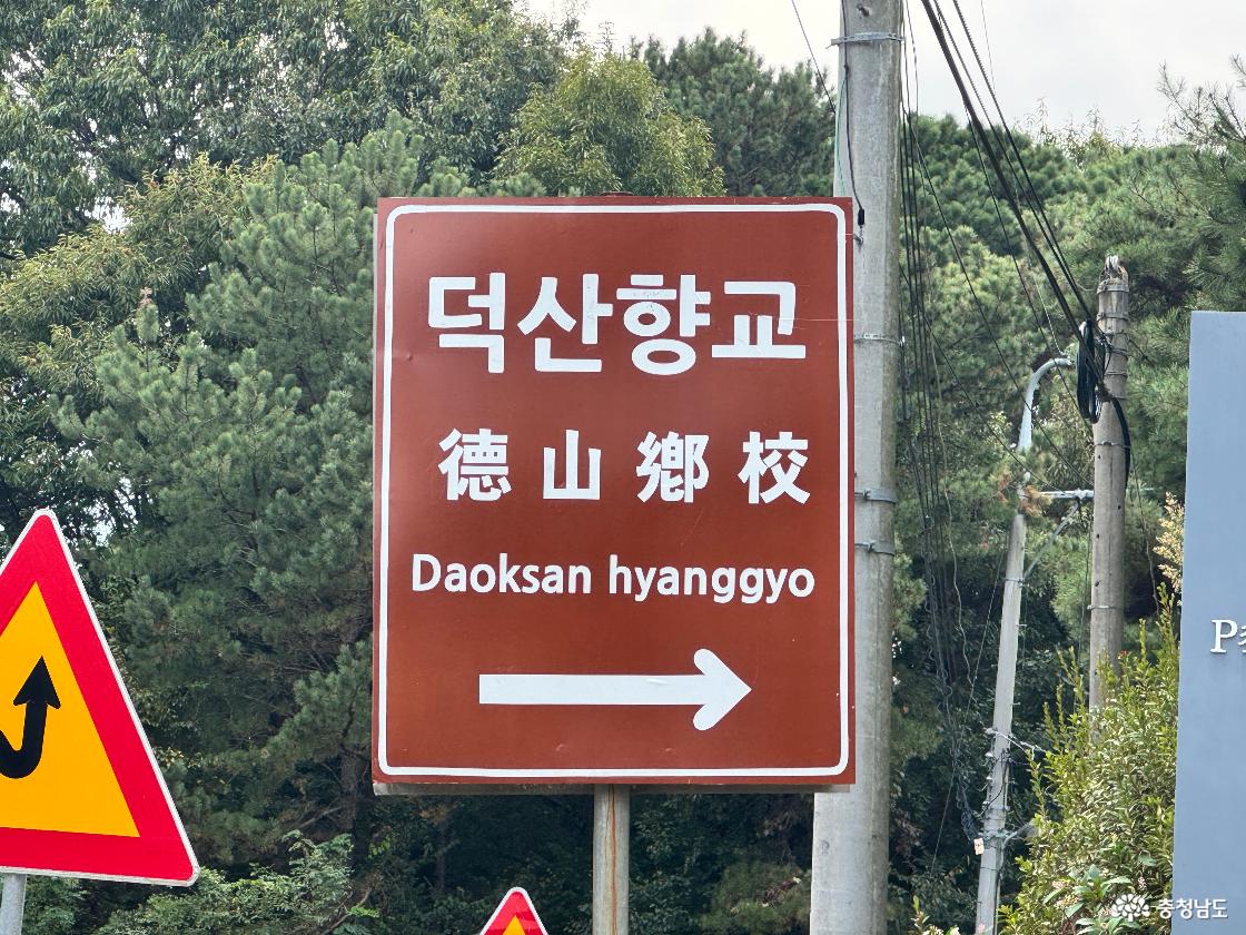 예산 가볼만한곳 덕산향교|명륜당부터 대성전까지 역사 산책