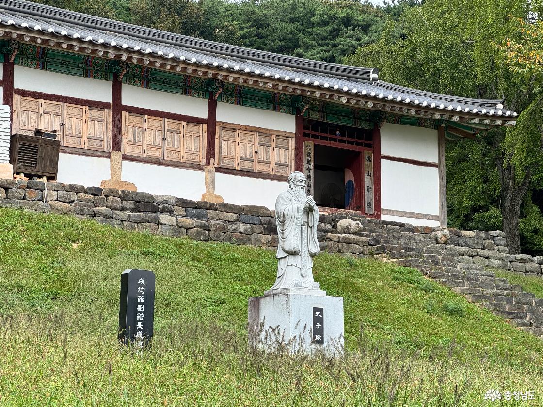 예산 가볼만한곳 덕산향교|명륜당부터 대성전까지 역사 산책
