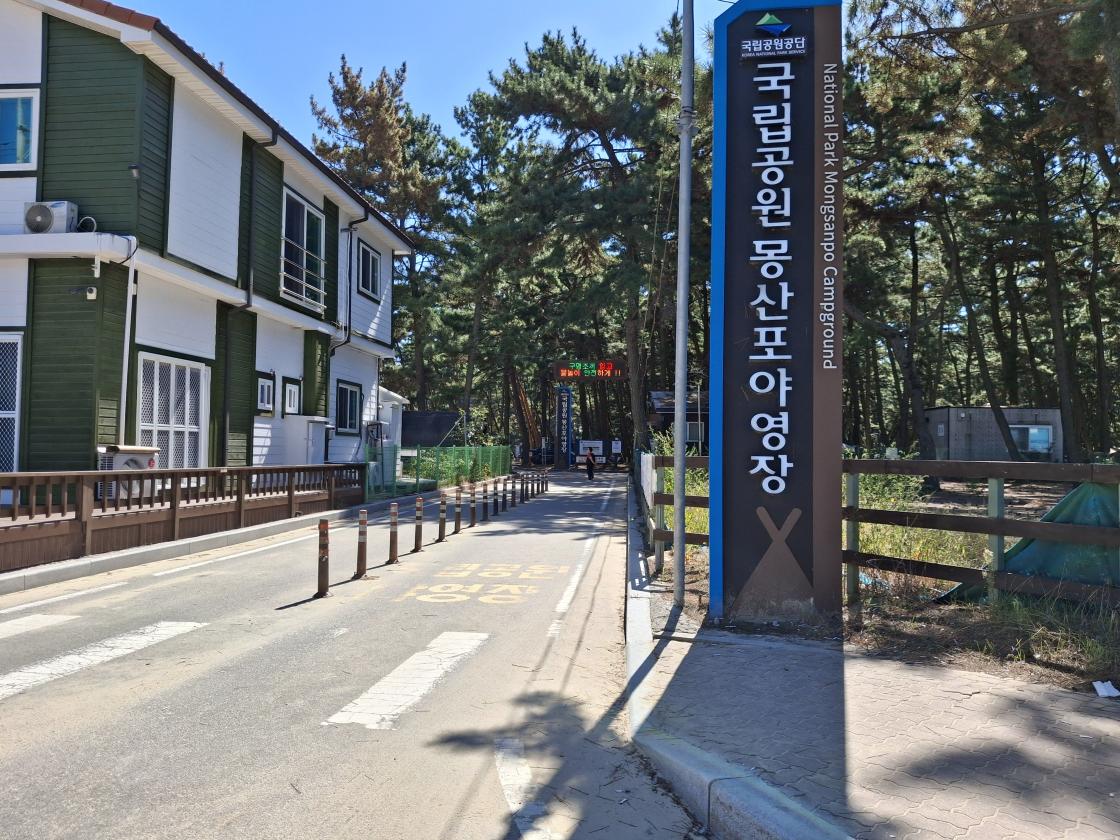 태안7경 몽산 해변에 다녀 왔습니다.