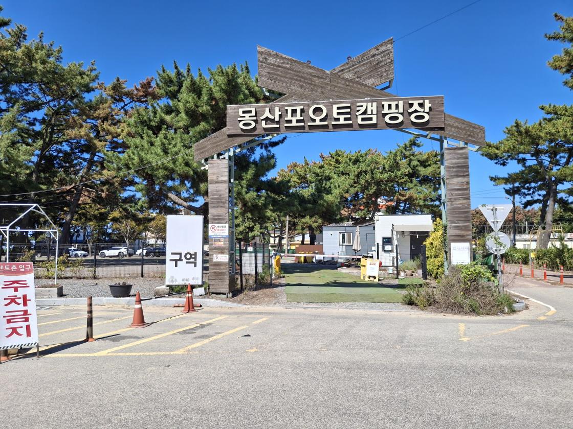 태안7경 몽산 해변에 다녀 왔습니다.