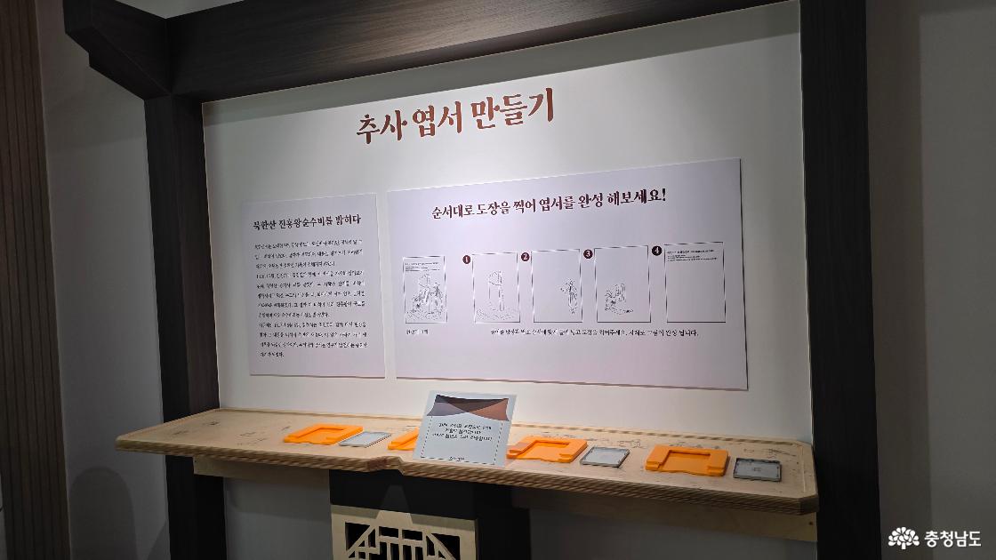 추사엽서 만들기 체험시설
