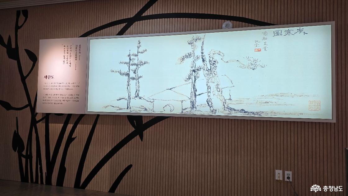 제주 유배중에 그린 세한도
