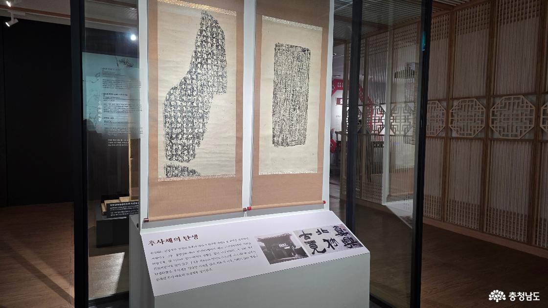 김정희의 추사체의 탄생