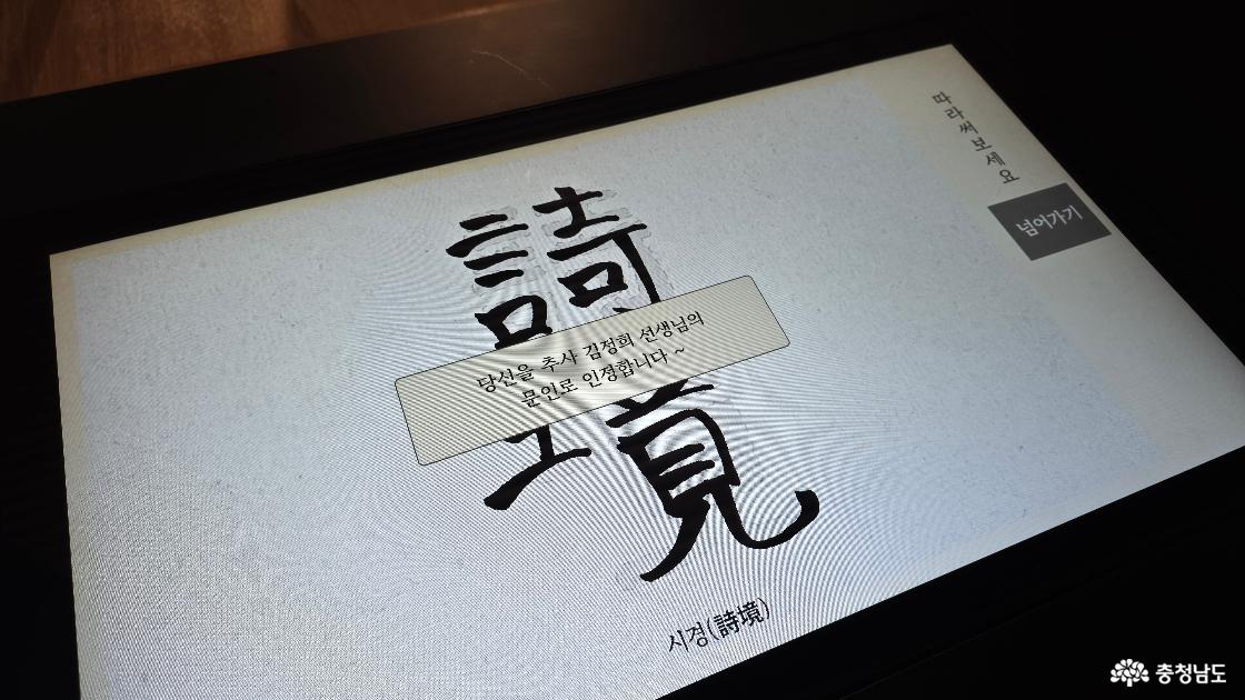 글씨 따라써보는 체험시설