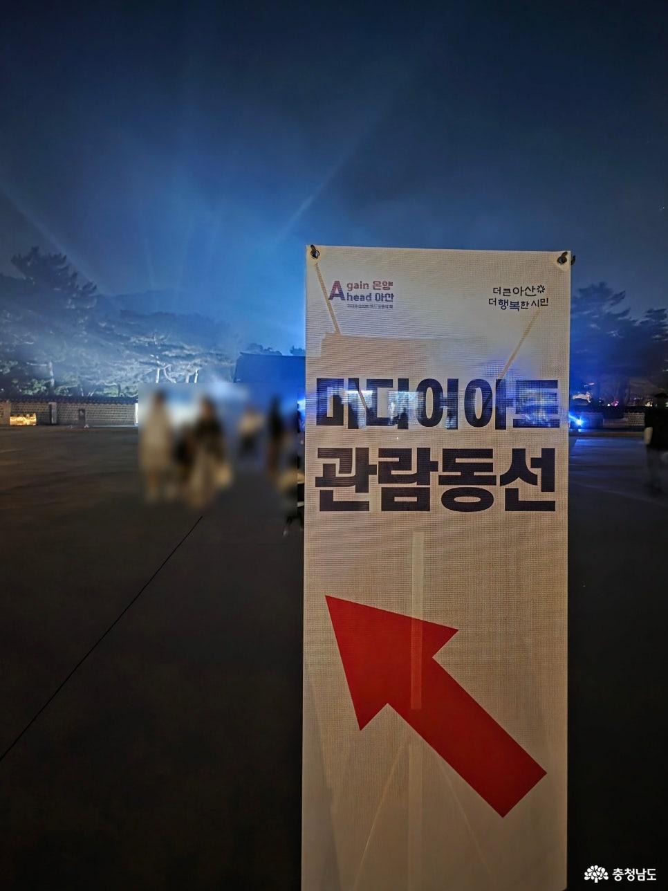 아산현충사미디어아트