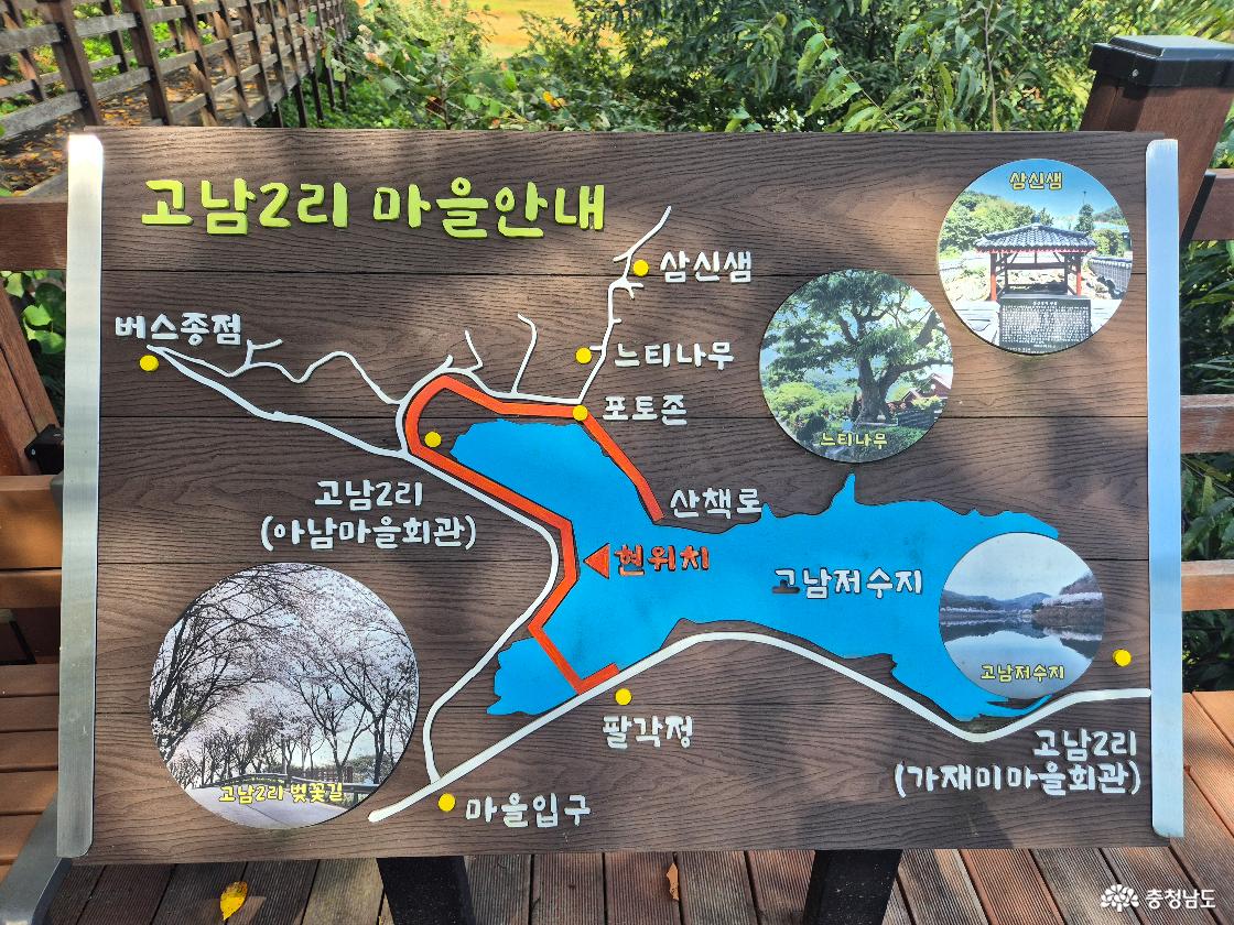 서산 고남저수지