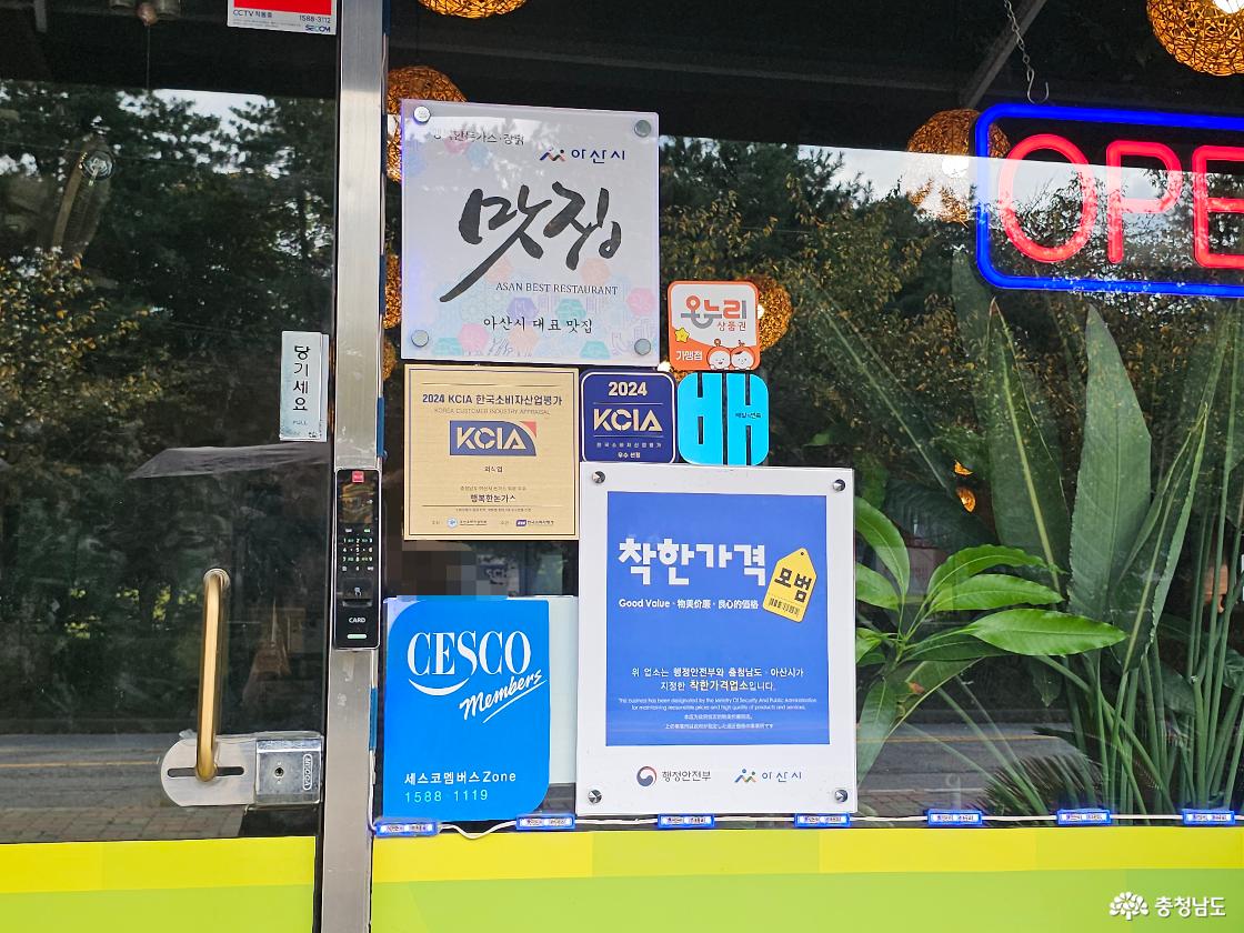 착한가격업소, 아산시 지정 맛집