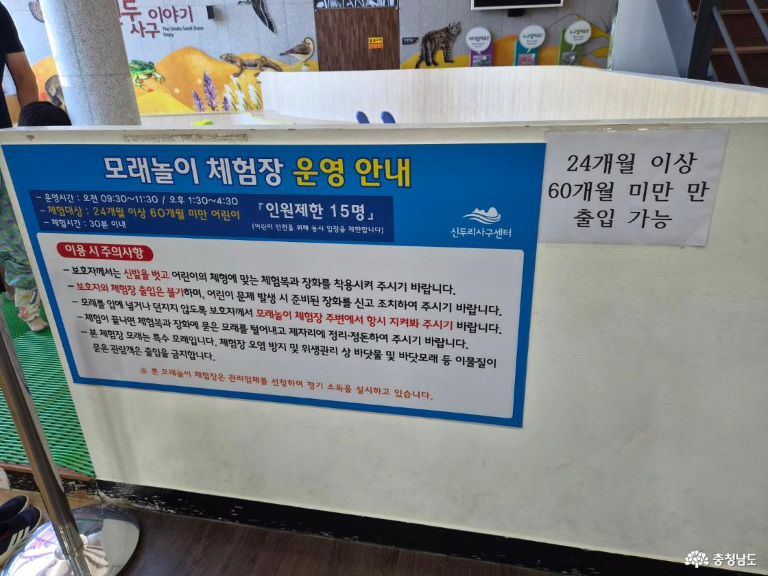 모래놀이장 이용안내